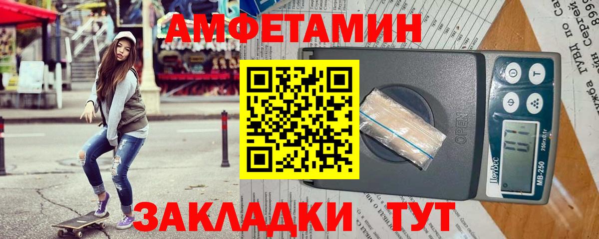 Амфетамин VHQ  Вход с VPN  АМФ  Людиново 