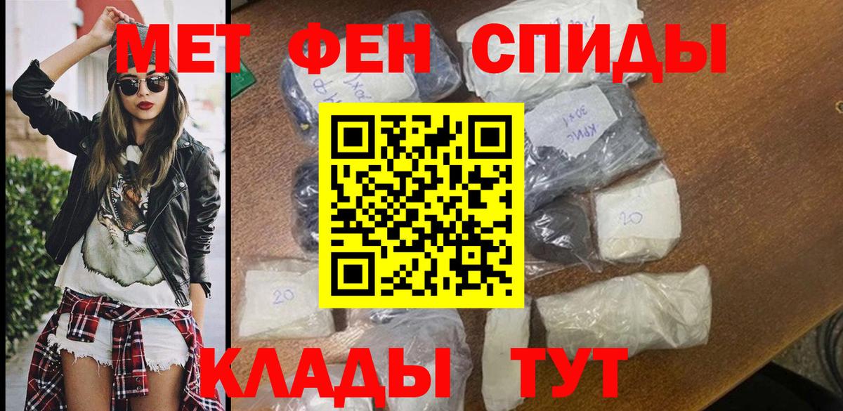 АМФЕТАМИН 98% Людиново