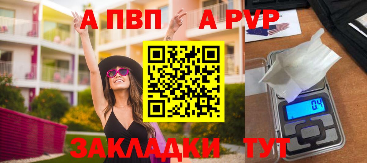 A-PVP СК КРИС  Вход с VPN  Людиново 