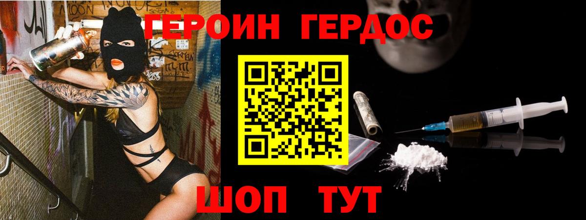 Героин гречка  ГЕРОИН  Людиново  Вход с VPN 