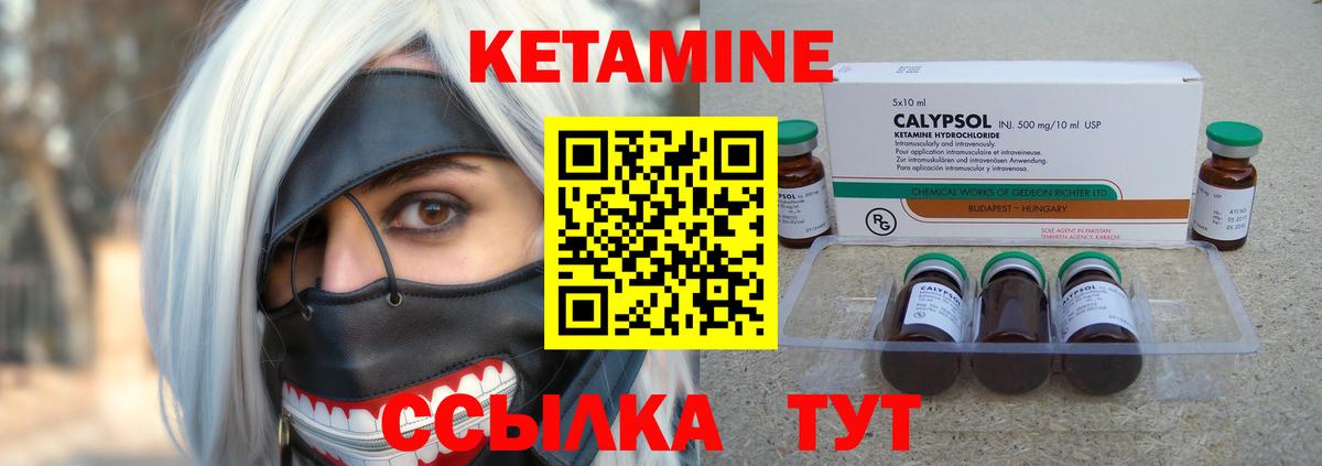 Кетамин ketamine  Кетамин VHQ  Людиново  Вход с VPN 