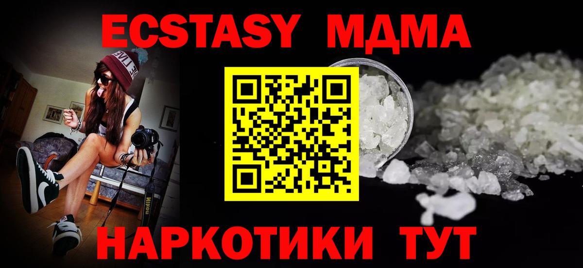 Людиново  MDMA VHQ  МДМА VHQ  Вход с VPN 