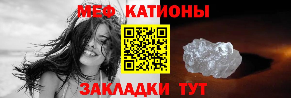 Мефедрон мука Людиново