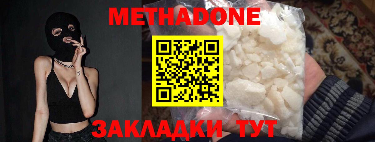 Людиново  МЕТАДОН methadone  ОМГ ОМГ ONION  Вход с VPN  МЕТАДОН VHQ 