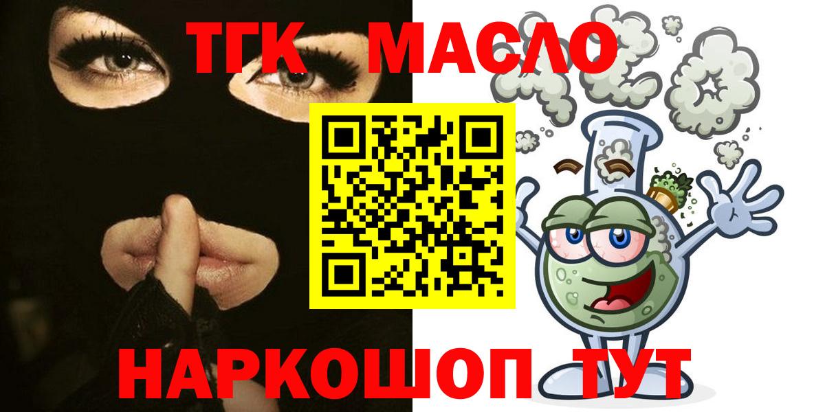 ТГК Wax  Вход с VPN  mega рабочий сайт  Людиново 