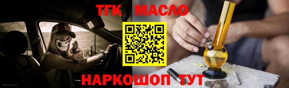 ТГК вейп с тгк Людиново